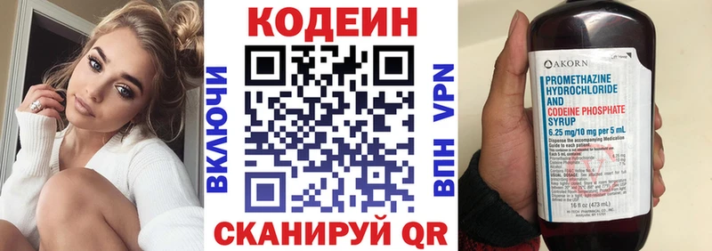 Кодеин напиток Lean (лин)  Наволоки 