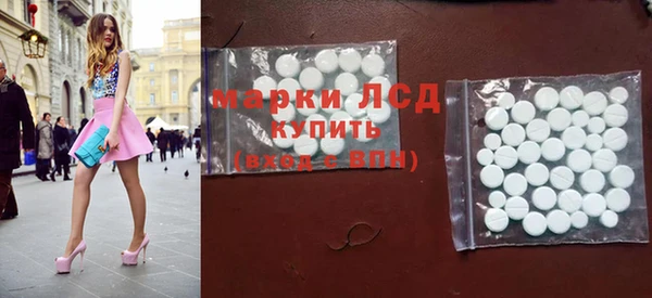 марки lsd Каменногорск