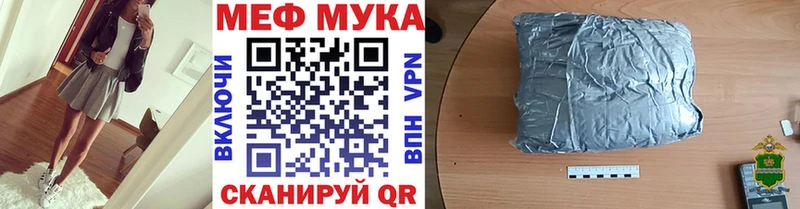 МЕФ мука Наволоки